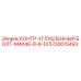 5730015493 КОНТР-УГЛУБЛЕННЫЙ БОЛТ-M4X40-8-8-DI Epiroc