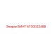 5730022488 ВИНТ Epiroc