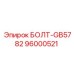 96000521 БОЛТ-GB5782 Epiroc