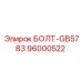 96000522 БОЛТ-GB5783 Epiroc