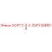 9753240614 БОЛТ-1-2-Х-2 Epiroc
