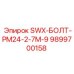 9899700158 SWX-БОЛТ-PM24-2-7M-9 Epiroc