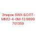 9899701359 SWX-БОЛТ-MN12-4-0M-13 Epiroc