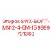 9899701360 SWX-БОЛТ-MN12-4-5M-15 Epiroc