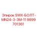9899701361 SWX-БОЛТ-MN24-3-3M-11 Epiroc