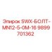 9899701362 SWX-БОЛТ-MN12-5-0M-16 Epiroc