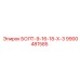 9900481585 БОЛТ-9-16-18-Х-3 Epiroc