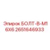 2651646933 БОЛТ-B-M16X6 Epiroc