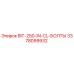 Болты BIT-250-IN-CL Epiroc артикул 3378099932