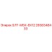 2658348433 БЛТ-M5X-8X12 Epiroc
