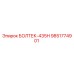 9851774901 БОЛТЕК-435H Epiroc