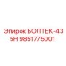 9851775001 БОЛТЕК-435H Epiroc