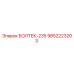9852223203 БОЛТЕК-235 Epiroc