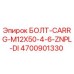 4700901330 БОЛТ-CARRG-M12X50-4-6-ZNPL-DI Epiroc