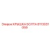 8113031059 Крышка болта Epiroc