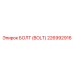 226992916 БОЛТ (BOLT) Epiroc