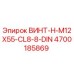 4700185869 ВИНТ-H-M12X55-CL8-8-DIN Epiroc