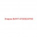 Прецизионный винт Epiroc артикул 4700924759
