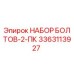 3363113927 НАБОР БОЛТОВ-2-ПК Epiroc