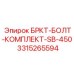 Комплект болтов Epiroc 3315265594 SB-450