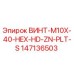 147136503 ВИНТ-M10X-40-HEX-HD-ZN-PLT-S Epiroc