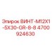 4700924630 ВИНТ-M12X1-5X30-GR-8-8 Epiroc