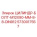 5730017557 ЦИЛИНДР-БОЛТ-M12X90-MM-8-8-DIN912 Epiroc