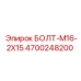 4700248200 БОЛТ-M16-2X15 Epiroc