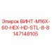 147148105 ВИНТ-M16X-60-HEX-HD-STL-8-8 Epiroc