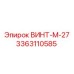 Прочный винт M-27 Epiroc 3363110585 для буровых машин