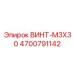 4700791142 ВИНТ-M3X30 Эпирок