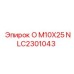 NLC2301043 О М10Х25 Epiroc