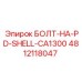 4812118047 БОЛТ-НА-PD-SHELL-CA1300 Epiroc