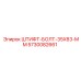 5730082661 ШТИФТ-БОЛТ-35X83-MM Epiroc