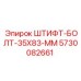 5730082661 ШТИФТ-БОЛТ-35X83-MM Epiroc