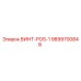 9899700848 ВИНТ-POS-1 Epiroc