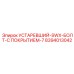 8394013042 УСТАРЕВШИЙ-SWX-БОЛТ-С ПОКРЫТИЕМ-7 Epiroc