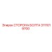 Изображение стороны болта Epiroc 3111019700