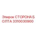 Фото детали 3310030900 для техники Эпирок
