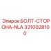 Фото болта 3310028100 для оборудования Эпирок