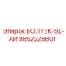 9852228801 БОЛТЕК-SL-АИ (Epiroc)