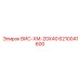 Высоконагруженный болт Epiroc 6210041600 ВИС-ХМ-20Х40