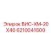 Высоконагруженный болт Epiroc 6210041600 ВИС-ХМ-20Х40