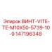 147196348 ВИНТ-VITE-TE-M10X50-5739-10-9 Epiroc