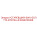 8394010366 УСТАРЕВШИЙ-SWX-БОЛТ12-ВТУЛКА-6 Epiroc