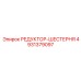 4931379097 РЕДУКТОР-ШЕСТЕРНЯ Epiroc