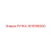 1619196300 РУЧКА Epiroc