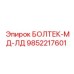 9852217601 БОЛТЕК-МД-ЛД Epiroc