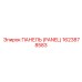 1623878583 ПАНЕЛЬ (PANEL) Epiroc