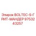 9753243257 BOLTEC-S-ГРИТ-МАНДЕР Эпирок